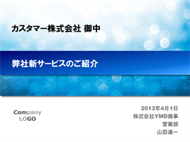 パワーポイントテンプレート10000001のサンプル001のサイズ270 パワーポイントテンプレート10000001のサンプル001のサイズ270
