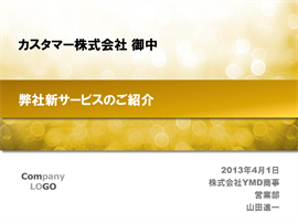 パワーポイントテンプレート10000007のサンプル001のサイズ270 パワーポイントテンプレート10000007のサンプル001のサイズ270