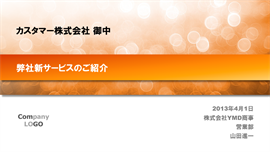パワーポイントテンプレート10000012のサンプル001のサイズ270 パワーポイントテンプレート10000012のサンプル001のサイズ270