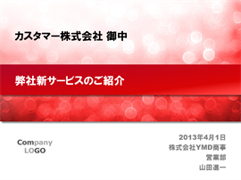 パワーポイントテンプレート10000013のサンプル001のサイズ270 パワーポイントテンプレート10000013のサンプル001のサイズ270