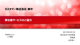 パワーポイントテンプレート10000015のサンプル001のサイズ270 パワーポイントテンプレート10000015のサンプル001のサイズ270