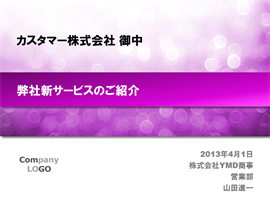 パワーポイントテンプレート10000016のサンプル001のサイズ270 パワーポイントテンプレート10000016のサンプル001のサイズ270