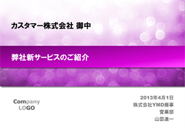 パワーポイントテンプレート10000017のサンプル001のサイズ270 パワーポイントテンプレート10000017のサンプル001のサイズ270