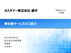 パワーポイントテンプレート10000023のサンプル001のサイズ270 パワーポイントテンプレート10000023のサンプル001のサイズ270