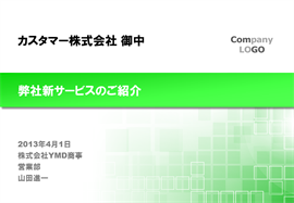 パワーポイントテンプレート10000027のサンプル001のサイズ270 パワーポイントテンプレート10000027のサンプル001のサイズ270