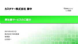 パワーポイントテンプレート10000028のサンプル001のサイズ270 パワーポイントテンプレート10000028のサンプル001のサイズ270