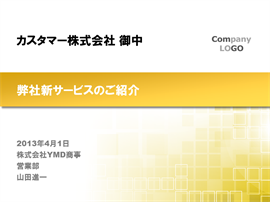 パワーポイントテンプレート10000029のサンプル001のサイズ270 パワーポイントテンプレート10000029のサンプル001のサイズ270