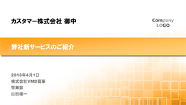 パワーポイントテンプレート10000034のサンプル001のサイズ270 パワーポイントテンプレート10000034のサンプル001のサイズ270