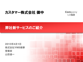 パワーポイントテンプレート10000035のサンプル001のサイズ270 パワーポイントテンプレート10000035のサンプル001のサイズ270