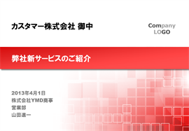 パワーポイントテンプレート10000036のサンプル001のサイズ270 パワーポイントテンプレート10000036のサンプル001のサイズ270