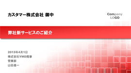 パワーポイントテンプレート10000037のサンプル001のサイズ270 パワーポイントテンプレート10000037のサンプル001のサイズ270