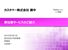 パワーポイントテンプレート10000038のサンプル001のサイズ270 パワーポイントテンプレート10000038のサンプル001のサイズ270