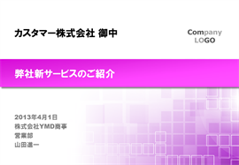 パワーポイントテンプレート10000039のサンプル001のサイズ270 パワーポイントテンプレート10000039のサンプル001のサイズ270