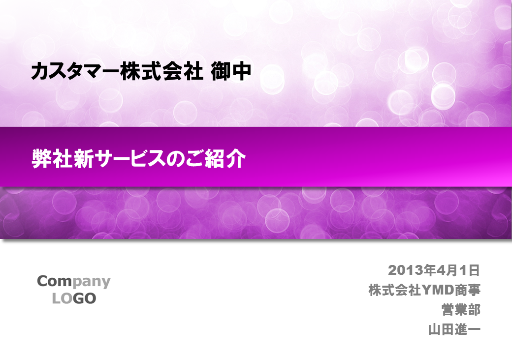 10000017「SPARKLING」紫／パープル A4